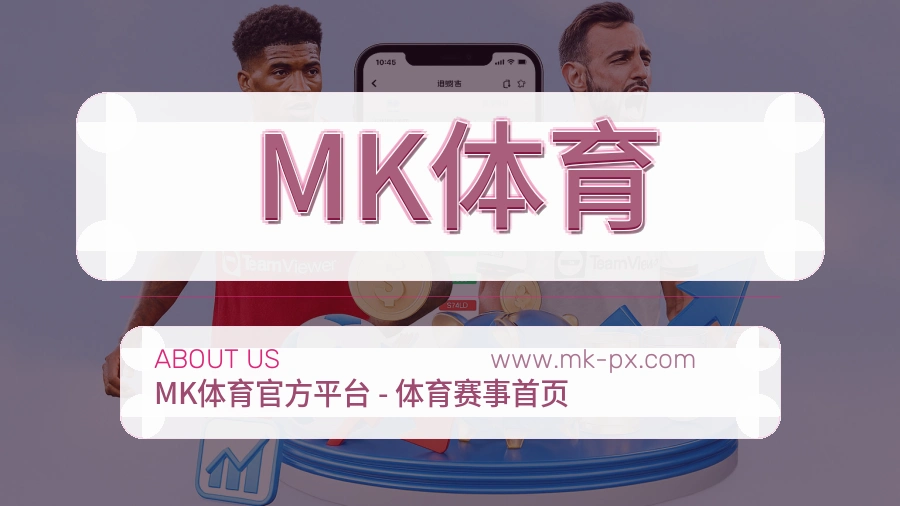 平台展示图